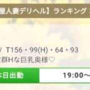 ヒメ日記 2025/09/04 21:48 投稿 みか 人妻倶楽部　ひまわり