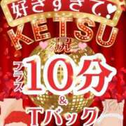 ヒメ日記 2026/02/09 22:30 投稿 なち 人妻倶楽部　ひまわり