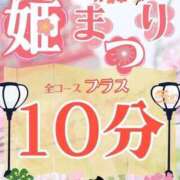 ヒメ日記 2026/03/21 01:49 投稿 なち 人妻倶楽部　ひまわり