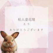 ヒメ日記 2024/12/28 23:01 投稿 えり 柏人妻花壇