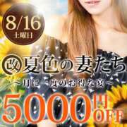 ヒメ日記 2025/08/16 08:30 投稿 えり 柏人妻花壇