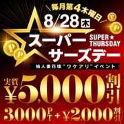 ヒメ日記 2025/08/28 08:30 投稿 えり 柏人妻花壇