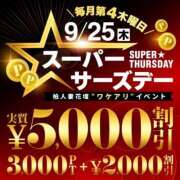 ヒメ日記 2025/09/25 08:30 投稿 えり 柏人妻花壇