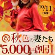 ヒメ日記 2025/10/11 08:30 投稿 えり 柏人妻花壇