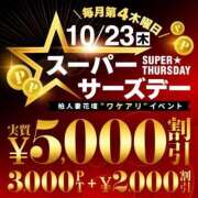 ヒメ日記 2025/10/23 08:30 投稿 えり 柏人妻花壇