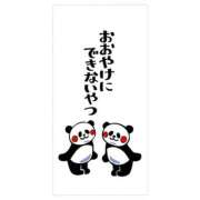 ヒメ日記 2026/01/02 11:04 投稿 麻子 出会い系人妻ネットワーク札幌駅～大通り・すすきの編