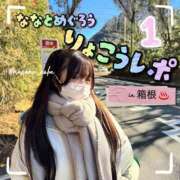 ヒメ日記 2025/01/16 20:28 投稿 なな あおば睾丸診療所