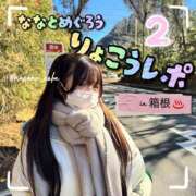 ヒメ日記 2025/01/17 10:28 投稿 なな あおば睾丸診療所