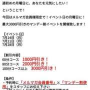 ヒメ日記 2025/07/21 08:26 投稿 ななせ あおば睾丸診療所