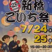 ヒメ日記 2025/07/31 08:16 投稿 ななせ あおば睾丸診療所