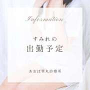 すみれ すみれのあおばタイム♡ あおば睾丸診療所