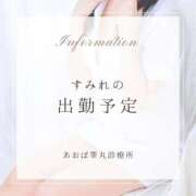 ヒメ日記 2026/02/23 09:16 投稿 すみれ あおば睾丸診療所