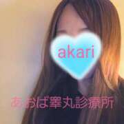 ヒメ日記 2026/01/22 10:16 投稿 あかり あおば睾丸診療所