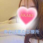 あかり 連休終わり あおば睾丸診療所