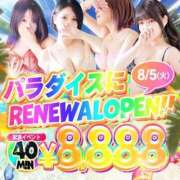 ヒメ日記 2025/08/03 16:17 投稿 咲空～SAKU～ パラダイス(泉大津)