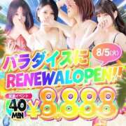 ヒメ日記 2025/08/05 16:17 投稿 咲空～SAKU～ パラダイス(泉大津)