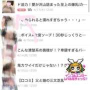 ヒメ日記 2025/04/18 00:00 投稿 ゆい Fの法則