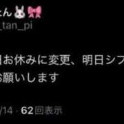 ヒメ日記 2025/11/14 14:00 投稿 ゆい Fの法則