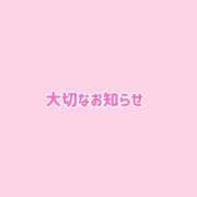 ヒメ日記 2026/08/01 20:01 投稿 ゆい Fの法則