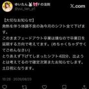 ヒメ日記 2026/08/20 10:39 投稿 ゆい Fの法則