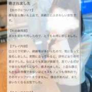真奈美(まなみ) 【お礼写メ日記】 グランドオペラ東京