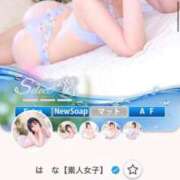 ヒメ日記 2025/02/26 19:45 投稿 は　な【素人女子】 Select(セレクト)