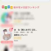 ヒメ日記 2026/08/20 18:01 投稿 は　な【素人女子】 Select(セレクト)