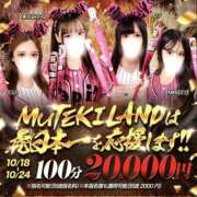 ヒメ日記 2025/10/19 23:19 投稿 ♡はるか♡ MUTEKI LAND