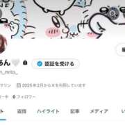 ヒメ日記 2025/02/12 13:40 投稿 あん マリン宮殿水戸店