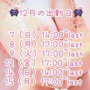 かりん 12月出勤日のお知らせ⋆͛📢⋆ ぷるるん小町日本橋店