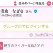 ヒメ日記 2025/10/09 21:50 投稿 浅倉　なぎさ NADIA大阪店