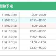 ヒメ日記 2025/11/07 17:40 投稿 浅倉　なぎさ NADIA大阪店