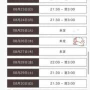 ヒメ日記 2026/08/21 02:30 投稿 浅倉　なぎさ NADIA大阪店