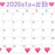 ヒメ日記 2025/01/26 23:52 投稿 らん 錦糸町ちゃんこ