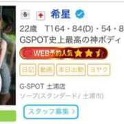 ヒメ日記 2026/09/02 15:27 投稿 希星 G-SPOT 土浦店