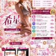 ヒメ日記 2026/10/01 11:43 投稿 希星 G-SPOT 土浦店
