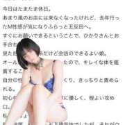 ヒメ日記 2025/01/19 11:46 投稿 ひかり 優しいM性感 五反田