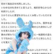 ヒメ日記 2025/02/04 20:00 投稿 ひかり 優しいM性感 五反田