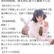 ヒメ日記 2025/03/23 15:50 投稿 ひかり 優しいM性感 五反田