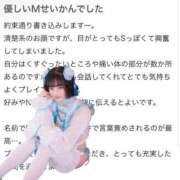 ヒメ日記 2025/05/27 16:10 投稿 ひかり 優しいM性感 五反田