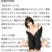 ヒメ日記 2025/05/30 23:00 投稿 ひかり 優しいM性感 五反田