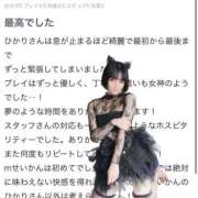 ヒメ日記 2025/06/16 05:20 投稿 ひかり 優しいM性感 五反田