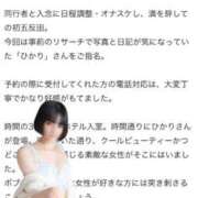 ヒメ日記 2025/06/30 23:22 投稿 ひかり 優しいM性感 五反田
