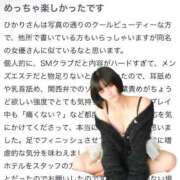 ヒメ日記 2025/07/24 15:30 投稿 ひかり 優しいM性感 五反田