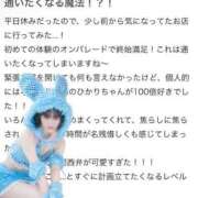 ヒメ日記 2025/07/31 16:48 投稿 ひかり 優しいM性感 五反田