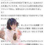 ヒメ日記 2025/10/19 21:30 投稿 ひかり 優しいM性感 五反田