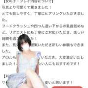 ヒメ日記 2025/11/06 15:20 投稿 ひかり 優しいM性感 五反田