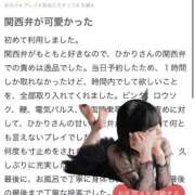 ヒメ日記 2025/12/31 18:54 投稿 ひかり 優しいM性感 五反田