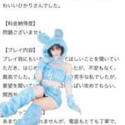 ヒメ日記 2026/01/28 01:27 投稿 ひかり 優しいM性感 五反田