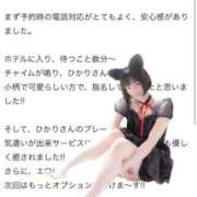 ヒメ日記 2026/01/28 01:41 投稿 ひかり 優しいM性感 五反田